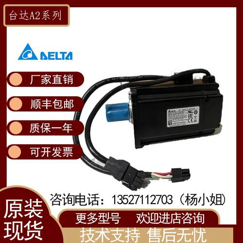 台达伺服C电机ECMA-C00604RS/20807RS/SS/100SKAw/2200w/400w/75w