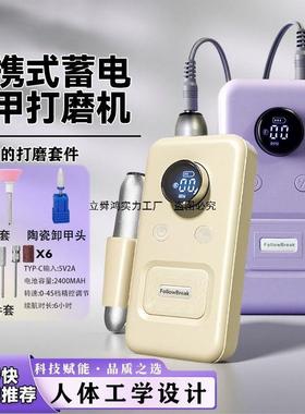 死美甲便携美式打磨33562机卸甲机器电动充电去皮修甲器超甲静音