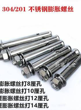 304不锈拉钢膨胀螺丝外膨胀8螺栓长爆膨胀管钉M6MM加PZR10国标罗