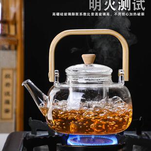 凌胜玻璃提梁壶电陶炉加热煮茶壶耐热黑茶壶家用泡茶壶养生烧水壶