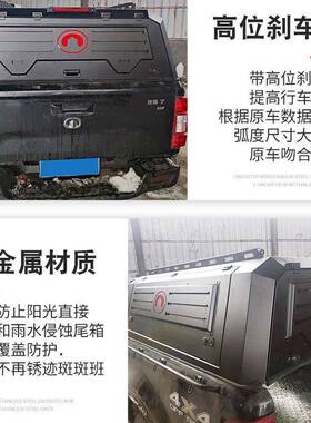 长城皮卡风五风骏/6/3配件改7装件皮卡车整体锰骏钢三ADI开门后箱