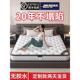 席梦思济床垫软5硬两用20c型m厚1.8米1.m732家用双人经椰棕弹簧床