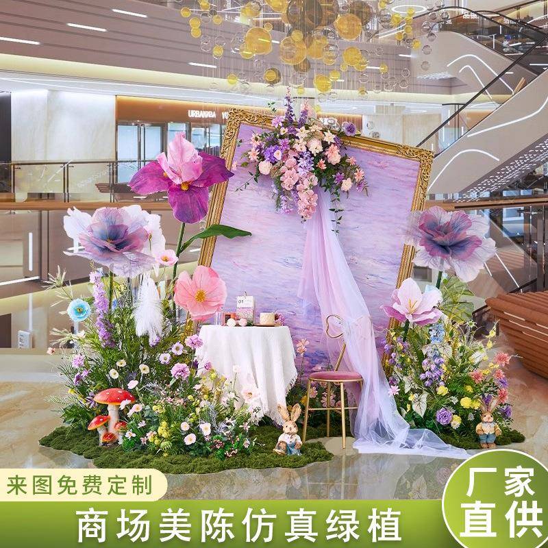 商场美仿真陈植CLX造景公室绿场景布置地排花仿真花橱窗装饰办摆