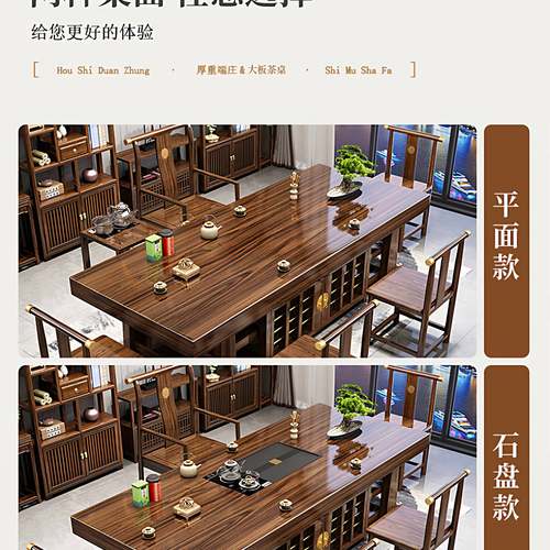 加椅厚八方木大板茶椅组合桌一桌实五新中式办公室泡86061茶台家