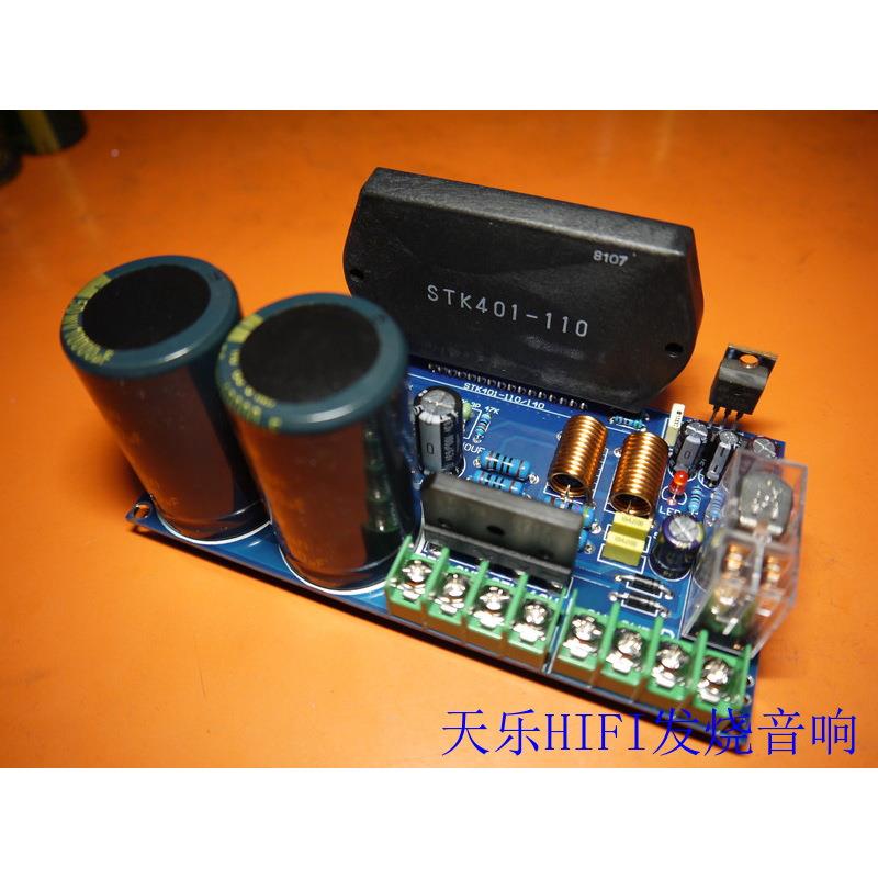ST1K40110/110大功率120W+ZHZ20W厚膜发烧音乐功放-板（套4件）