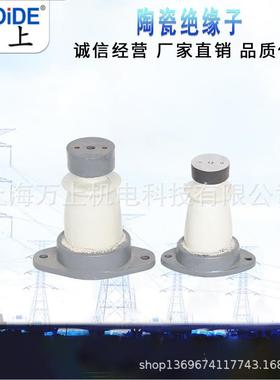 6-12KV支撑瓷-瓶Z-6AY10Y0ZA6T1T户ZMY内高压支柱陶瓷绝缘子