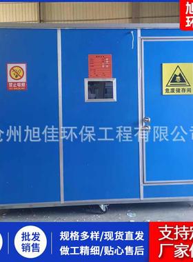 废实验室暂存装库室外废弃45110物存集箱危暂存危废暂间移动危废