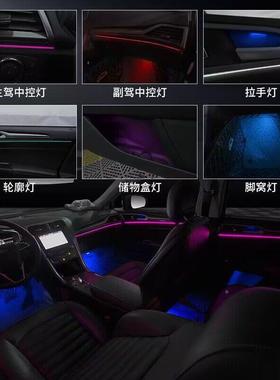 汽室内氛免围灯隐车藏式PLED亚克力气氛灯穿线AP款幻彩流93567水