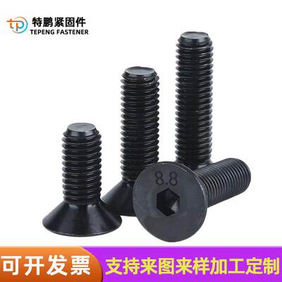 沉头UVR内六角螺丝黑色全牙螺钉强度平头高牙内六.角螺栓8半8级