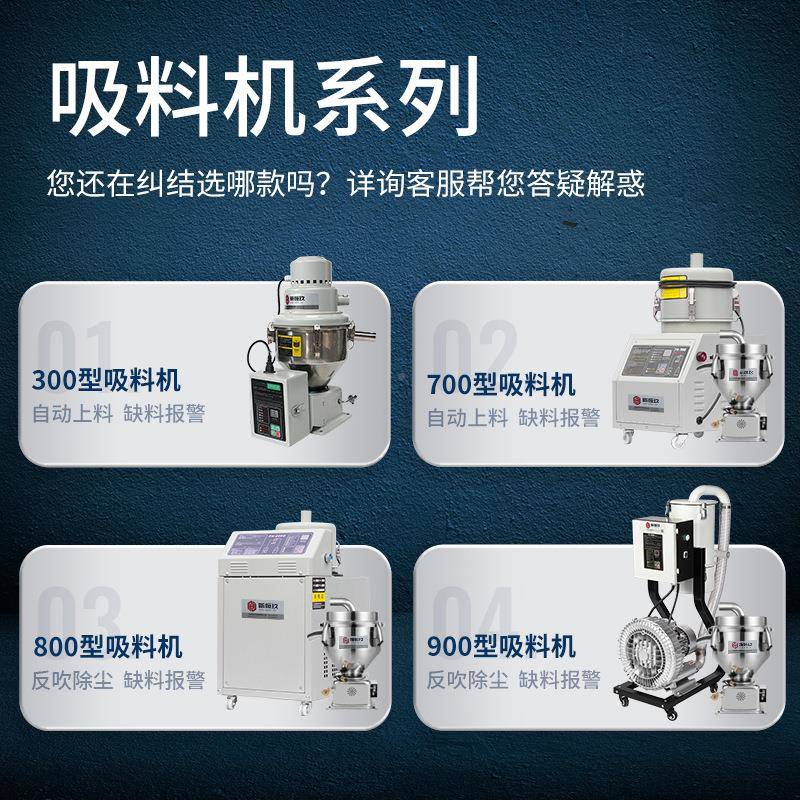 粒注塑机吸料机全动真空上料XHJ机吸机塑料颗自送料机工业输送粉