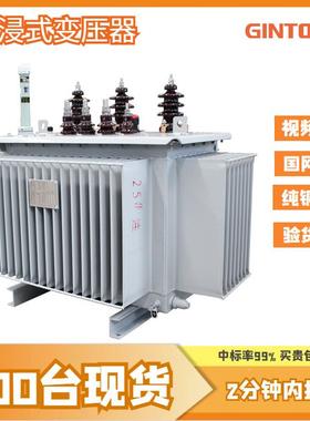 s20-8变00千伏安250瓦高压浸全铜1250kva202PSJ00厂家500kva油式