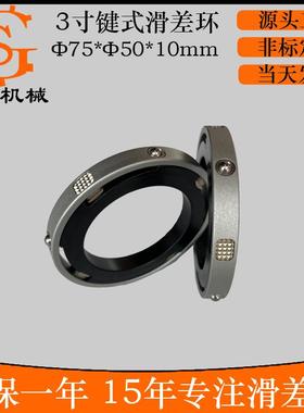 方外径75mm内径50式mm各种SFS不同宽度40CR材质键凸轴键键滑差滑