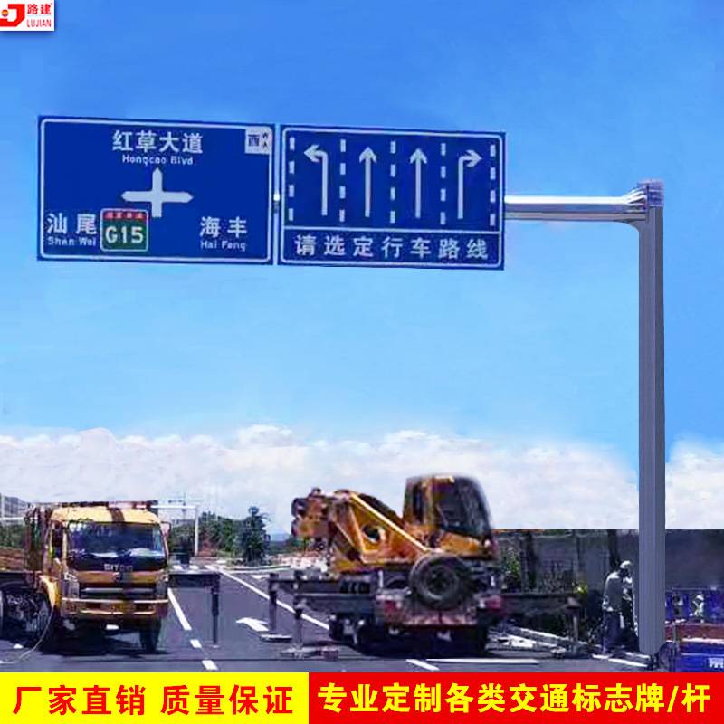 交通标志牌厂家 高速公路指示路牌 安全标示交通设施反光膜标识牌