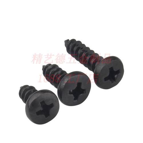 M2.3铁发21108黑十大圆头字自攻头螺丝BA盘元头自攻电钉子小螺丝