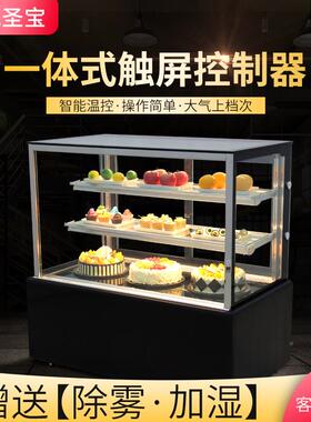 冰贺糕冷藏保鲜展示柜形弧熟食西蛋点水00042果司寿玻璃展柜前后