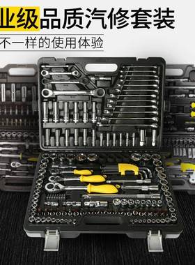 波斯汽AL793829修组合套装具工专业汽保车载1213/50件套汽筒车维