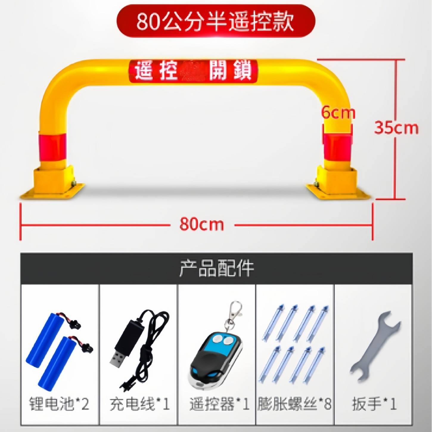 汽车遥控车位锁地锁龙门车库汽车停车桩占位锁加厚防撞停车位汽车