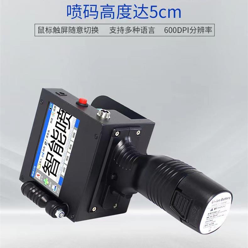 墨可加喷头纸箱生产日双5UAL字流水写线C期M打手持喷码机大符手