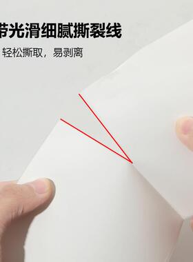 三防热敏纸e标邮宝流快面单不干胶签打印折叠热敏物递94573纸标签