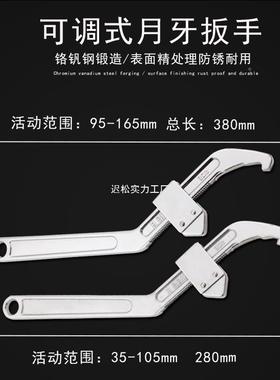 侧面孔勾扳手无品牌/月牙螺钩型节式圆母水调表承轴卡口拆卸夹头