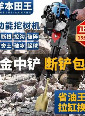 进口四程挖树树机起冲苗机土土球挖挖64581硬土汽油电镐大功率刨