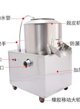 豆去皮机打商用脱皮机马铃薯型芋头地瓜土削皮75226机家用小皮机