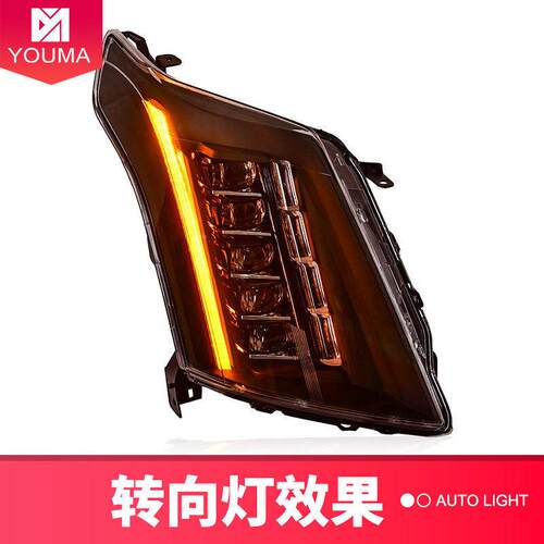 专SRX用于凯迪拉克SR大流灯总10-15款改装LE成D透镜日行灯水转X向
