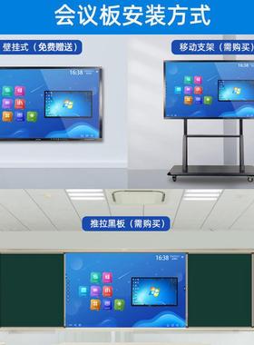 YCZX65/70/5/6YC550B-Y英寸触摸会议多8媒体视频会议7平板一电子