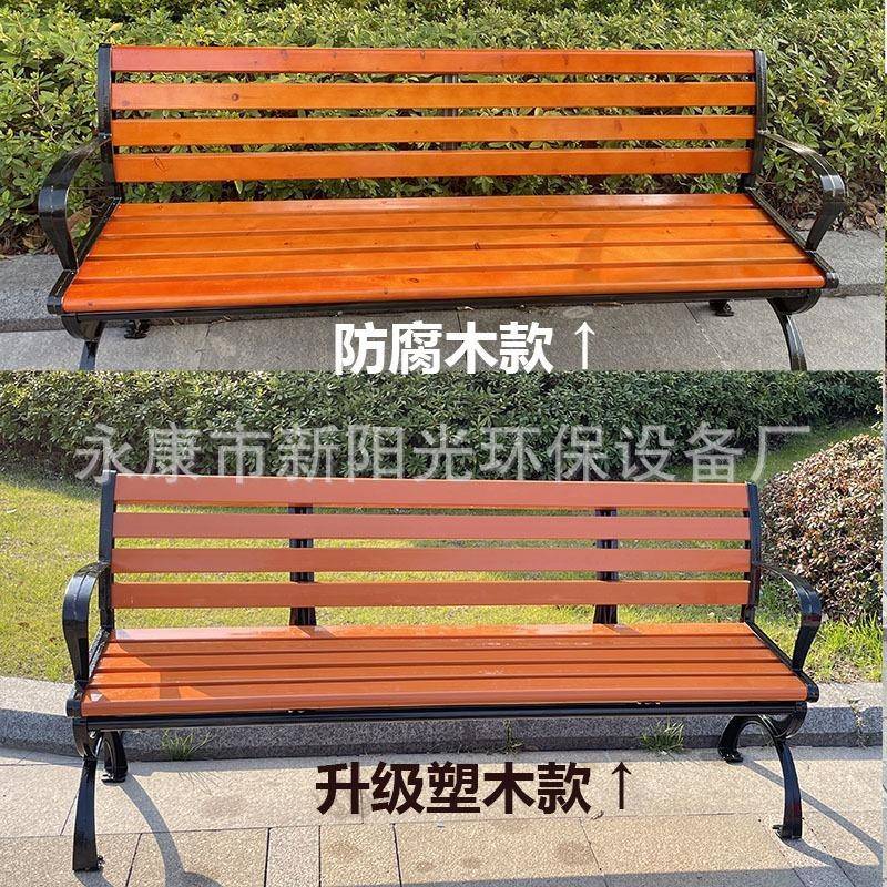 厂家户公园椅外长椅XVN小区休息带靠防木闲休长凳防雨塑木防锈腐