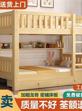 工MWJ全实木上下床铺双层床两层高双人床员宿舍上下木床儿童低子