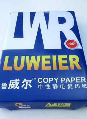 厂家直销鲁威尔木浆双面品打印纯不卡纸稿打印纸70g80gLQW高质草