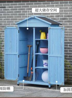 户外多功防雨防晒花实园工具收能纳TH270-1柜防腐木工具箱庭双院