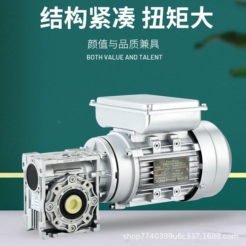 NMRV佰鼎NMRV涡蜗杆减速轮机蜗轮rv30/40/50/5/763变速箱减速带器