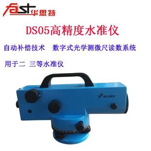 水准仪DSDS自动安平测绘仪器倍高精度工程测量设备透镜