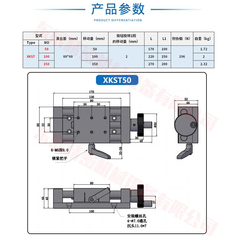 三轴简组易调整件HHQ01平台杠给进重载型位移滑25236508台XZKSTY5