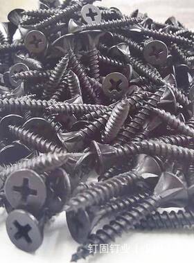 刮削十字干17239壁钉黑2色四槽螺丝钉硅酸钙板自钉防攻滑自攻丝35