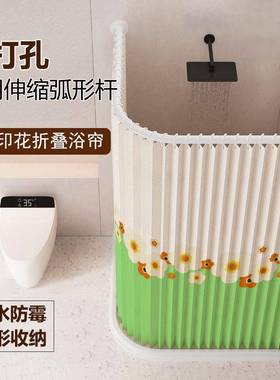 弧形防水印花分隐折叠浴帘装L形免孔浴室干湿73606离卫打生间套隔