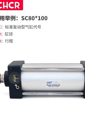 亚德客型标准气缸SC80X25063*06x100x150x175x200x300X40X5005X00