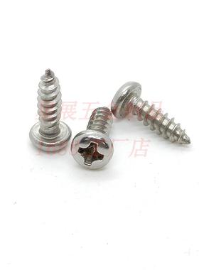 304不锈钢十字头字自攻螺丝小自55攻钉PA槽盘头十自圆攻螺钉M1-1.