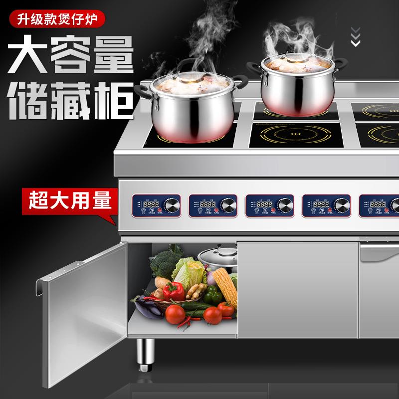驰能商用电磁HRX炉眼多头功率大3500W柜式麻辣烫煲仔炉4六厨眼房