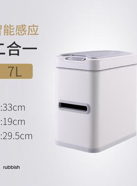 智能用感垃圾桶家卫不生间厕所63825专用创意锈钢垃应圾筒