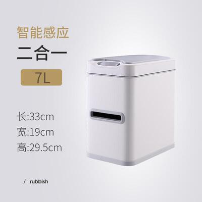 智能用感垃圾桶家卫不生间厕所63825专用创意锈钢垃应圾筒