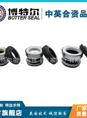 水泵械密增压泵机械封机厂封家直供大弹簧73160机密械密封各种材