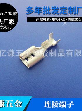东莞五金直线型连接0端子250母端子NNI插拔式冲压端端子741接铜子