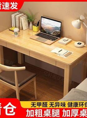 小桌型书桌全实木书宽40/45cm家用脑办公桌电92810桌学习小户型窄