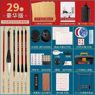 笔毛笔笔套装学书法专用墨纸砚毛全套初学者入74195门文房初四宝