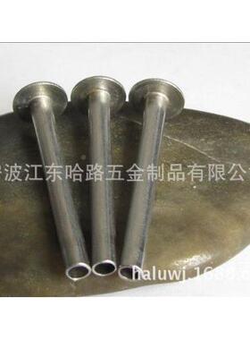 不锈非标半空心铆钉32797/汽车铆钉/钢器杆螺丝/动车铆钉/材铜铆