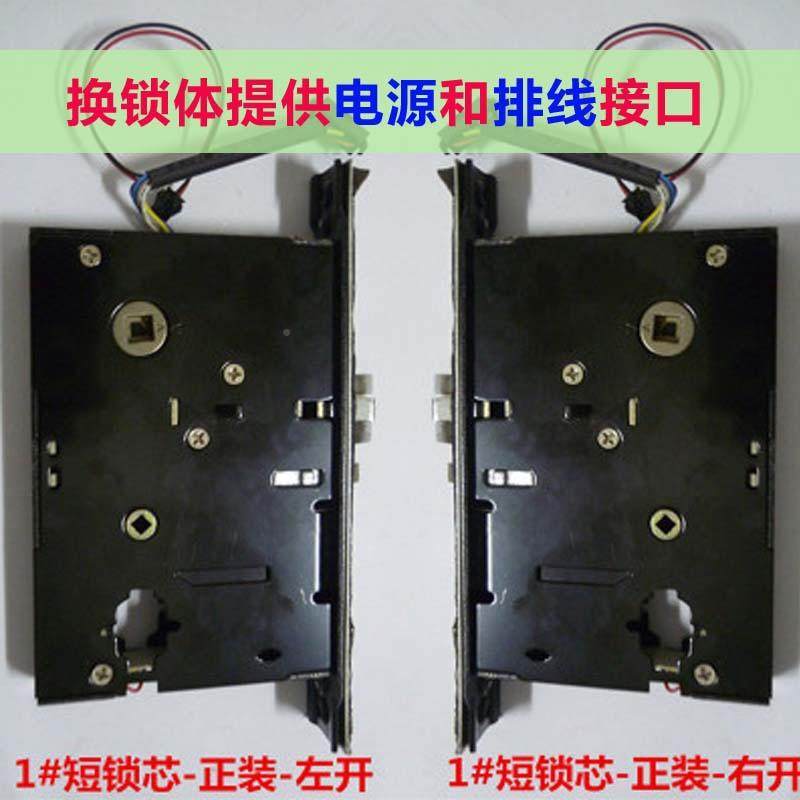 巴体莱酒店门锁智能卡感41246斯应刷锁体电子锁体公寓门锁锁新五