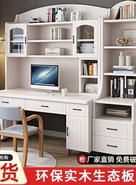 电脑桌书桌书架一体家写43096用套实木字桌子书生桌学学习桌椅装z
