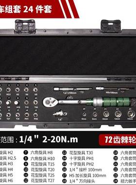 唯特扭力扳自手高精F777M665度预式扭矩套装公车路火花塞行置车汽